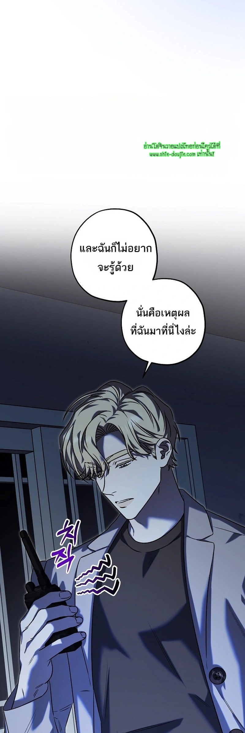 Occult romantic comedy EP 6